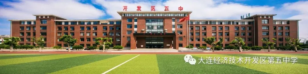 深耕教研凝合力,精研细磨战中考|经开区第五中学校本研修之初三集体备课展示 第25张