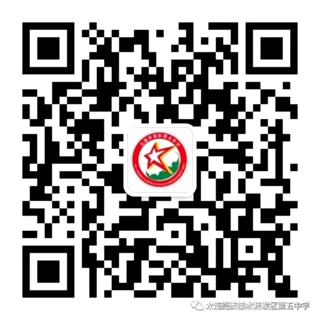 深耕教研凝合力,精研细磨战中考|经开区第五中学校本研修之初三集体备课展示 第27张