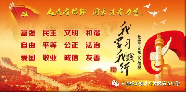 深耕教研凝合力,精研细磨战中考|经开区第五中学校本研修之初三集体备课展示 第30张