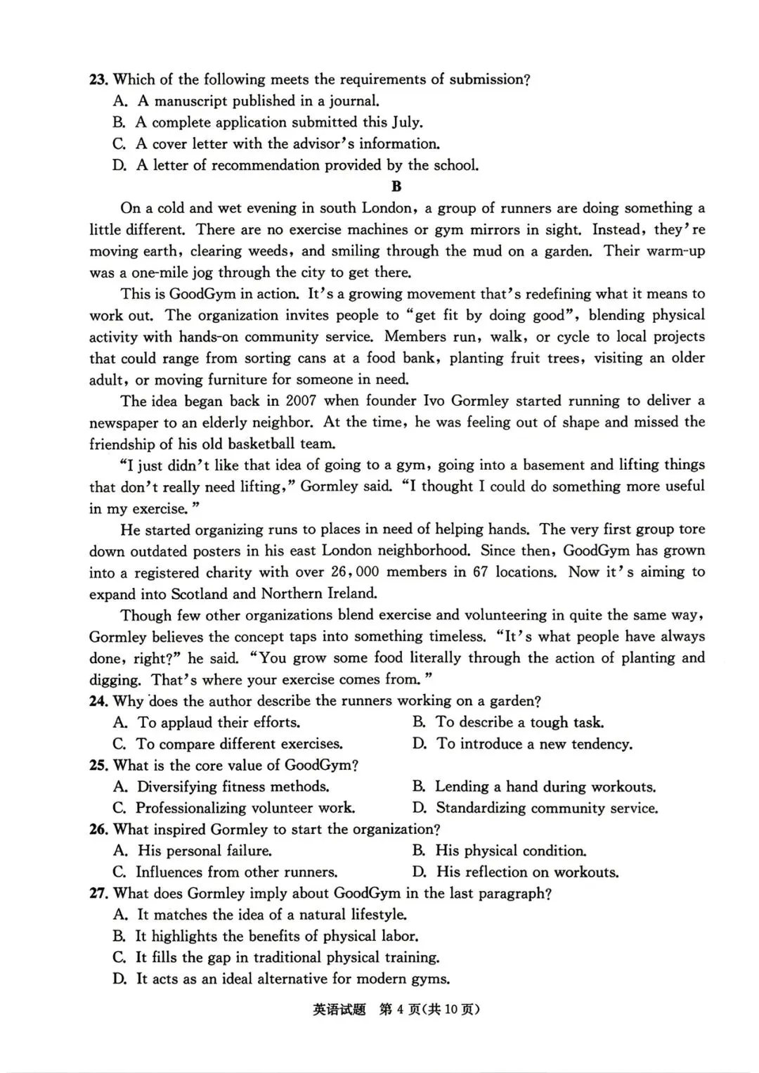 2026年成都高三三诊英语定时练习(试卷+答案+详解+听力音频&原文) 第5张