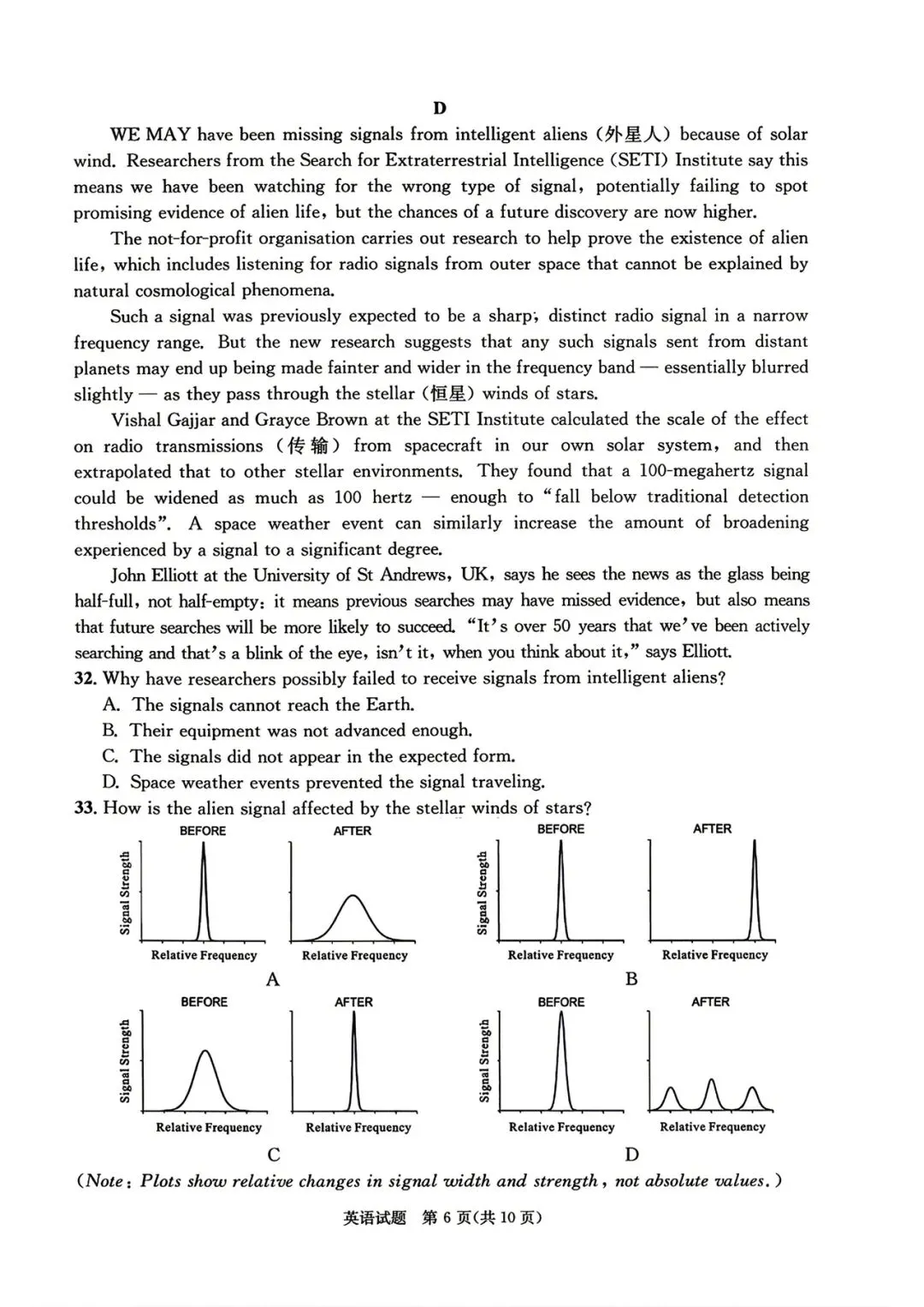 2026年成都高三三诊英语定时练习(试卷+答案+详解+听力音频&原文) 第7张