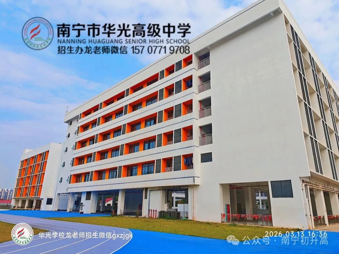 2026广西南宁中考成绩不理想仍有机会考上高中 第4张