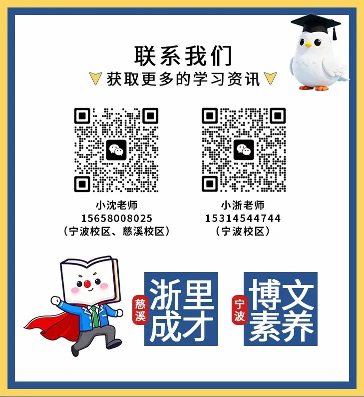 2026.04浙江各地区中考一模试卷来了! 第5张