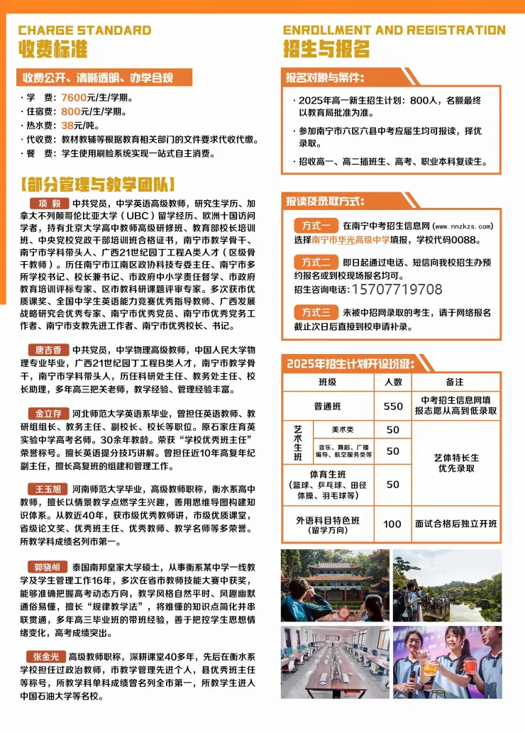 2026广西南宁中考成绩不理想仍有机会考上高中 第9张