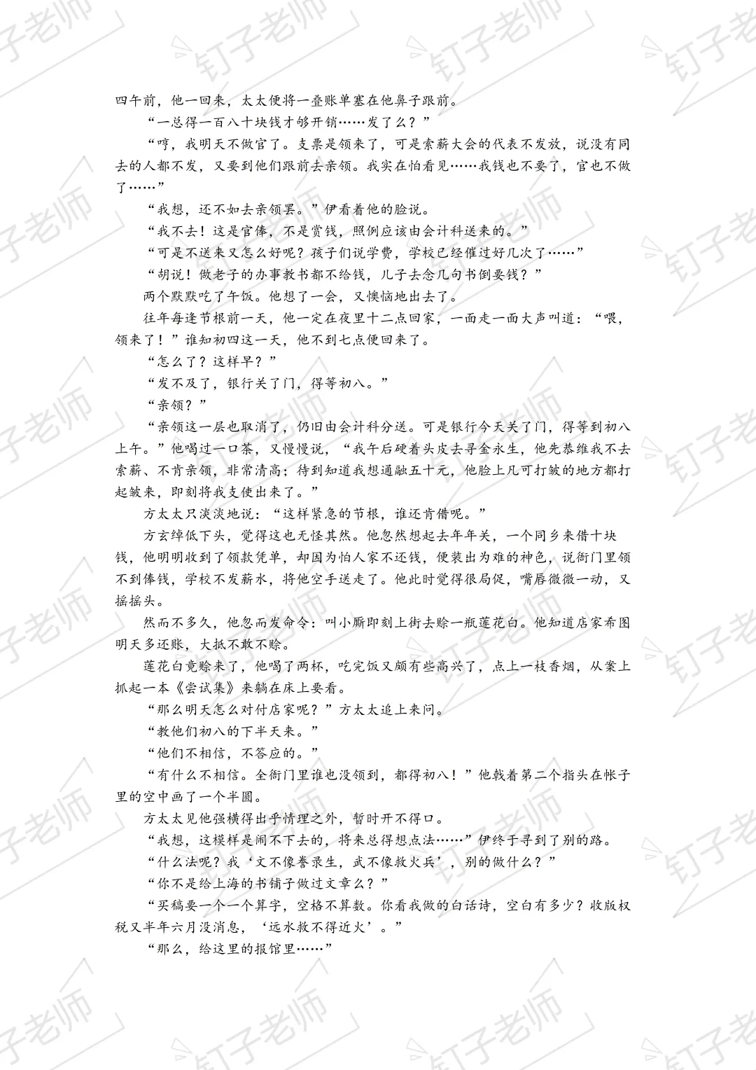 试卷分享|2026年南外高二下期中试卷+答案 第2张