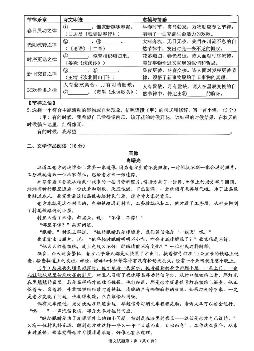 26.04杭州拱墅区中考一模试题及答案 第2张