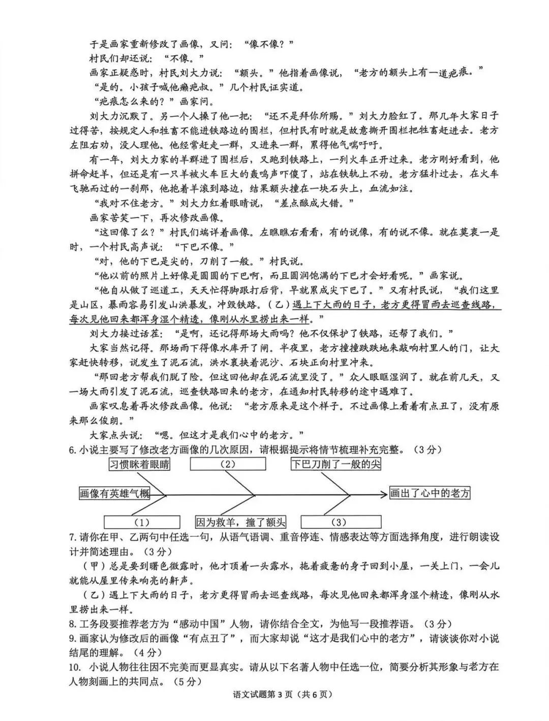 26.04杭州拱墅区中考一模试题及答案 第3张