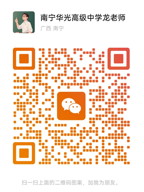 2026广西南宁中考成绩不理想仍有机会考上高中 第12张