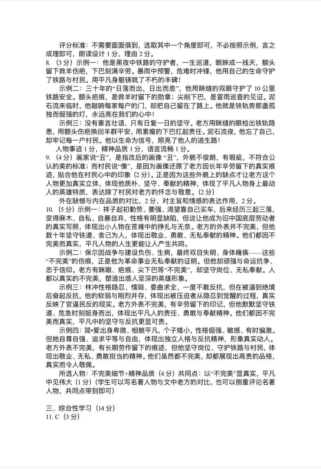 26.04杭州拱墅区中考一模试题及答案 第8张