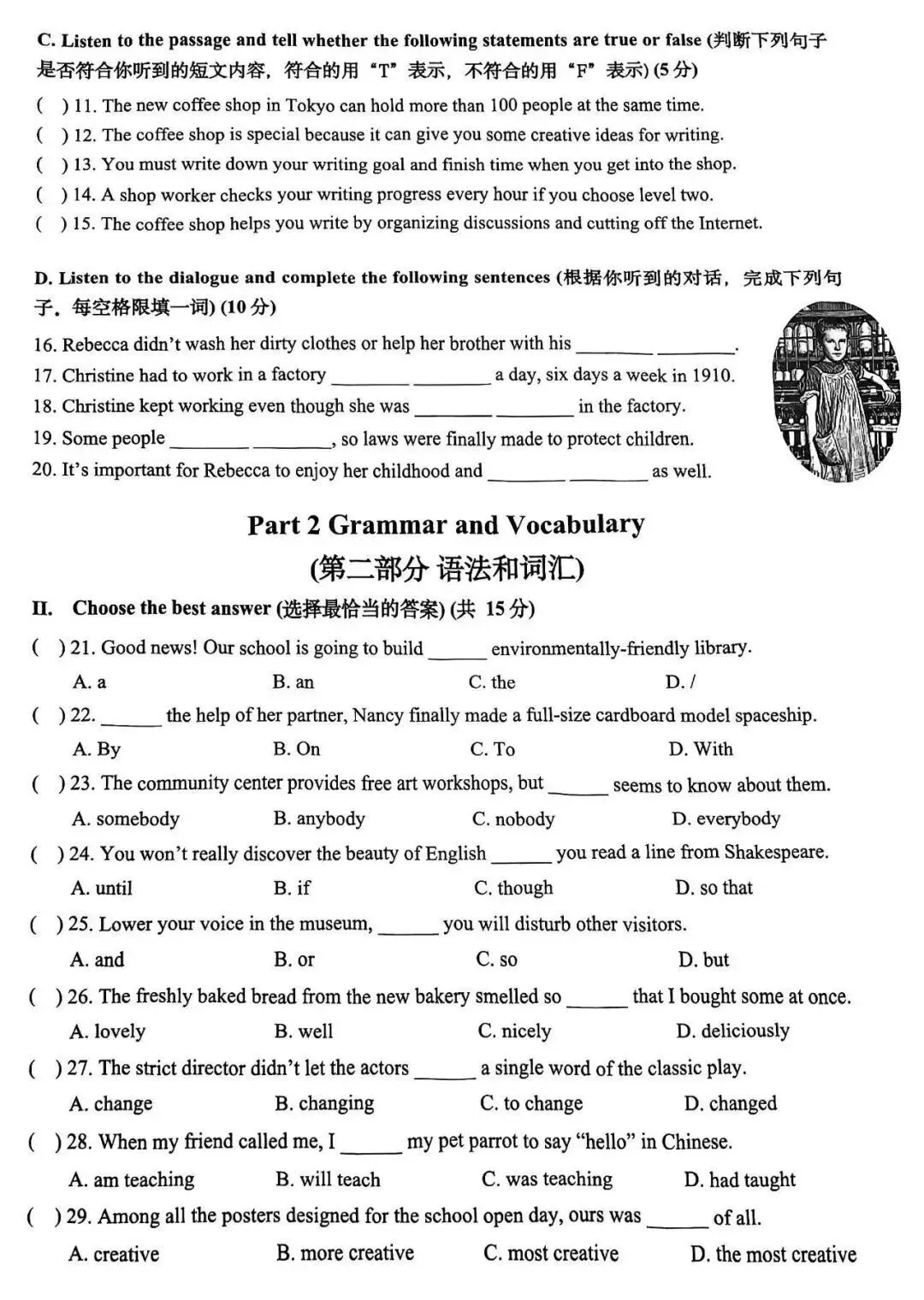 普陀和长宁初三二模英语试卷分享! 第3张