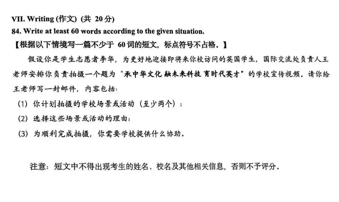 普陀和长宁初三二模英语试卷分享! 第11张