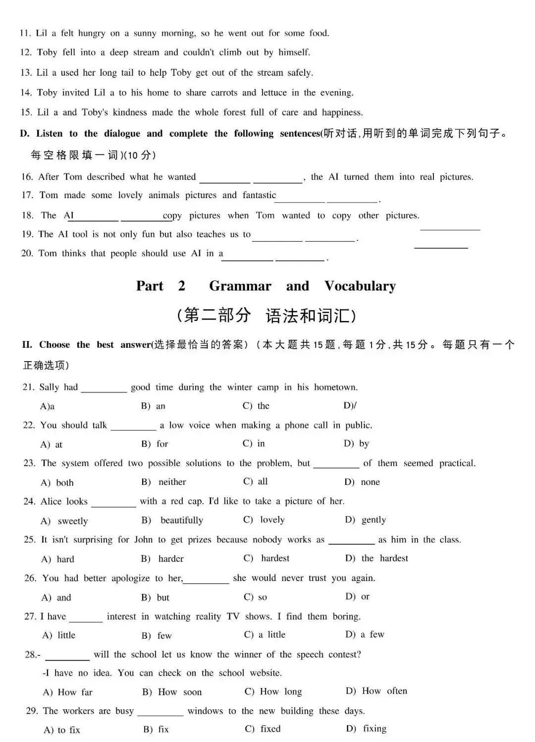 普陀和长宁初三二模英语试卷分享! 第13张