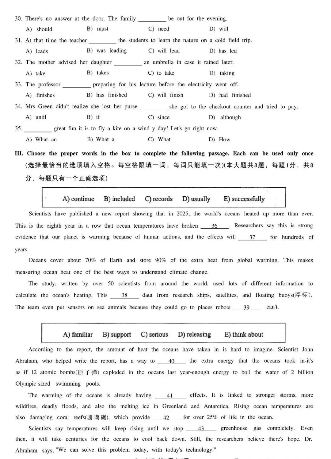 普陀和长宁初三二模英语试卷分享! 第14张