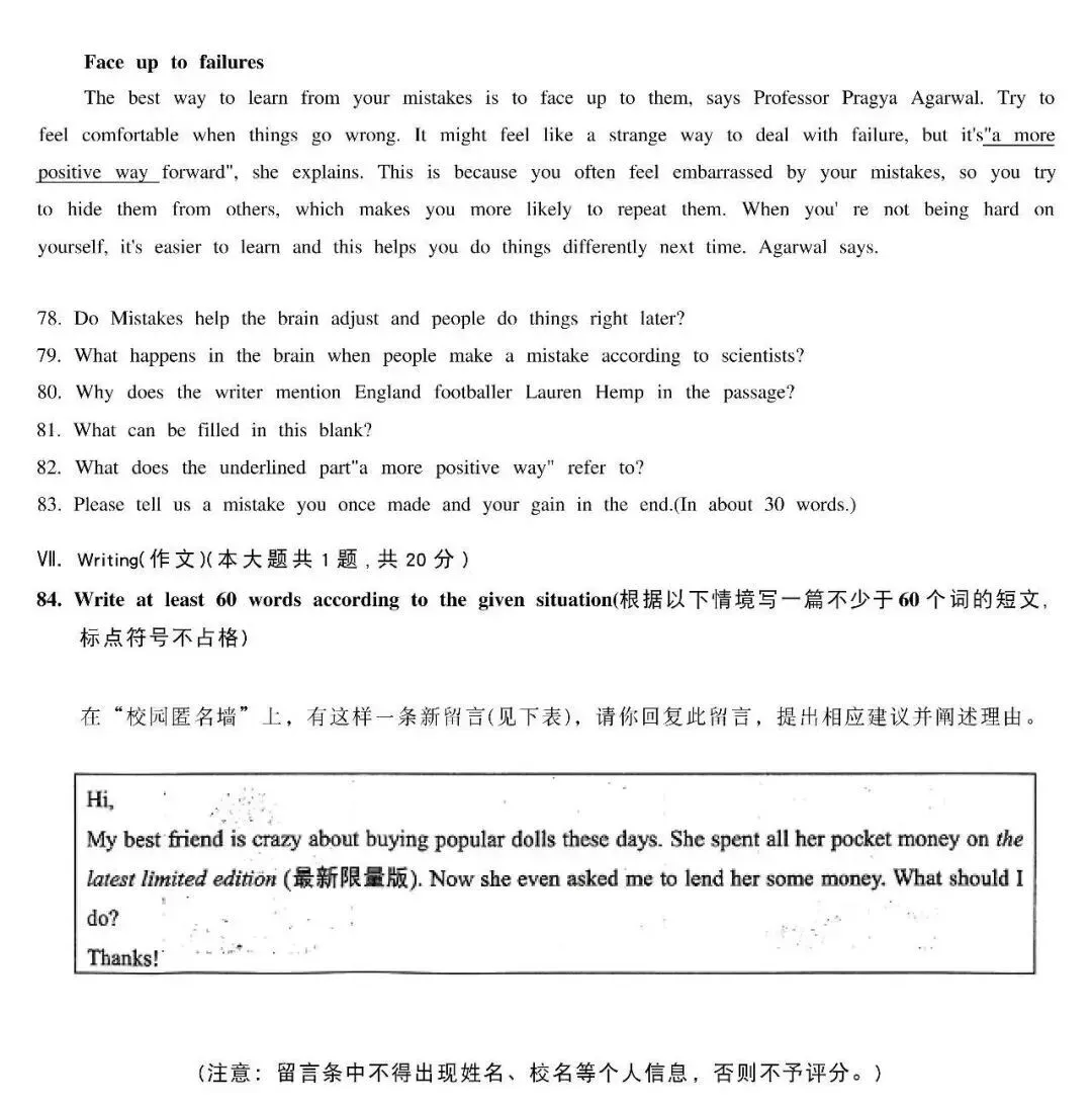 普陀和长宁初三二模英语试卷分享! 第19张