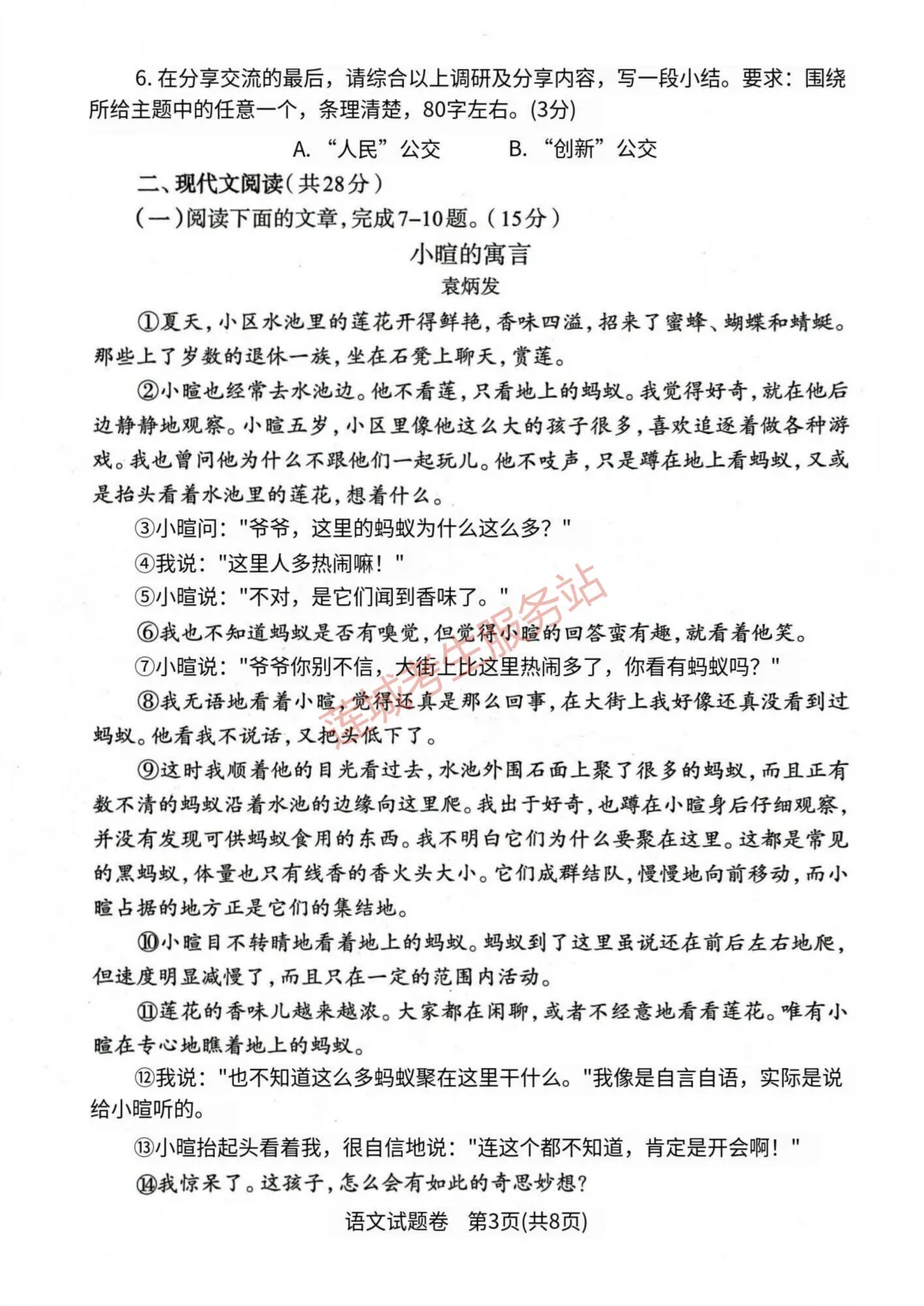 最新!郑州市2026年中招一模真题试卷出炉! 第5张