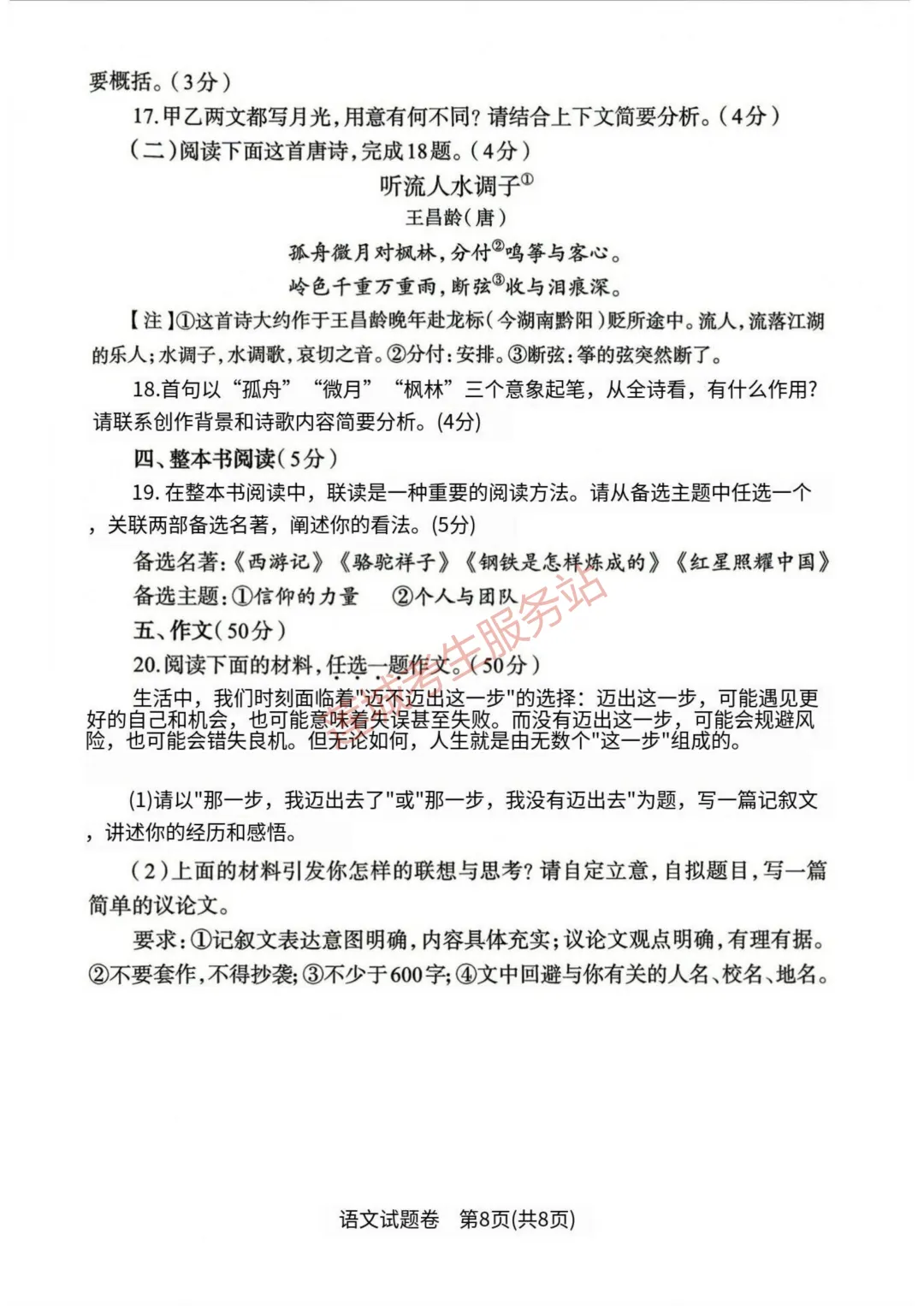 最新!郑州市2026年中招一模真题试卷出炉! 第10张