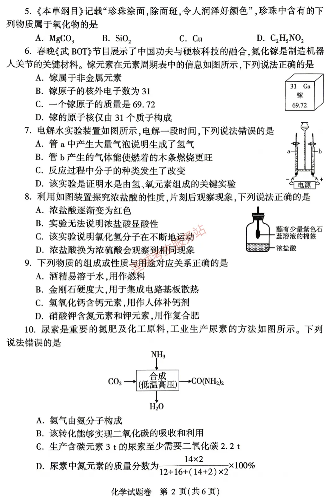最新!郑州市2026年中招一模真题试卷出炉! 第12张