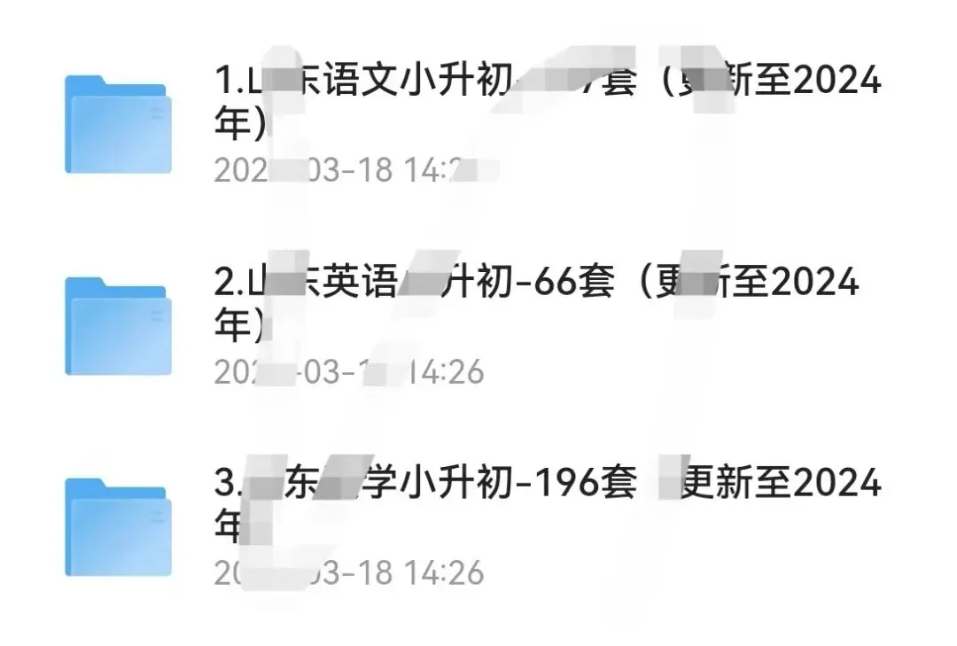 【小学】山东省六年级!小升初《真题试卷》(语文/数学/英语) 网盘自取!!! 第1张