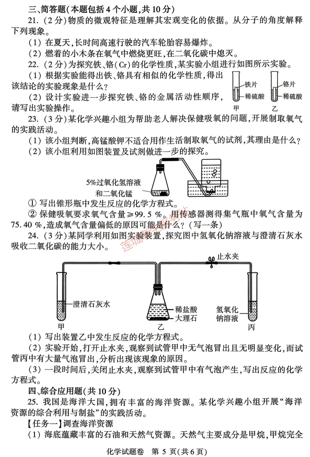 最新!郑州市2026年中招一模真题试卷出炉! 第15张