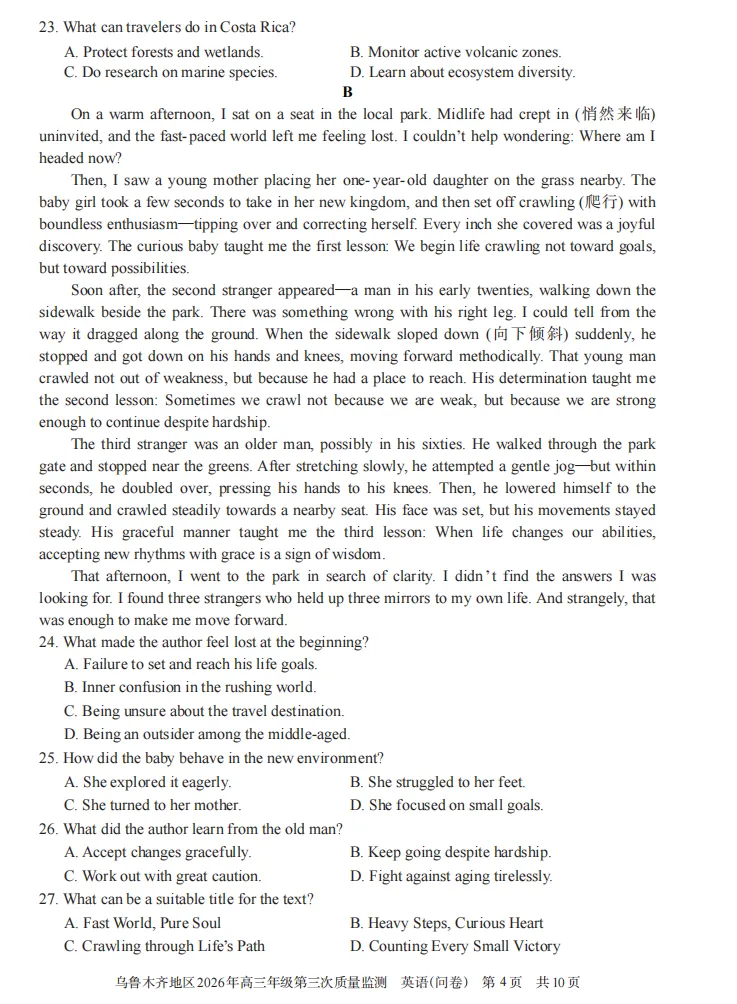 乌鲁木齐地区2026年高三年级三模英语试卷及答案 第4张