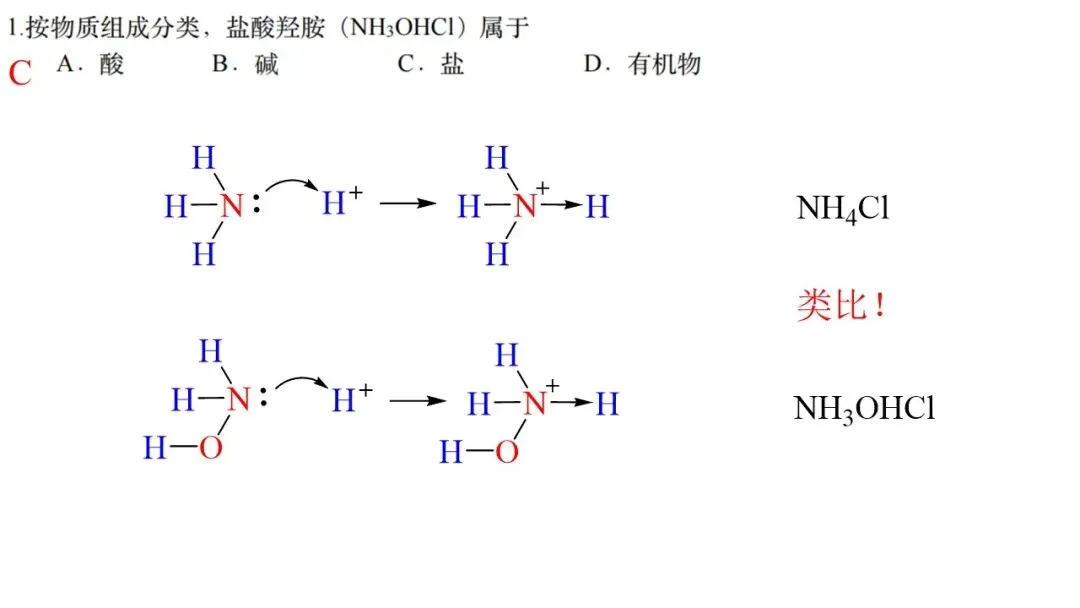 2026年4月天域名校协作体化学试卷解析与讲评 第2张