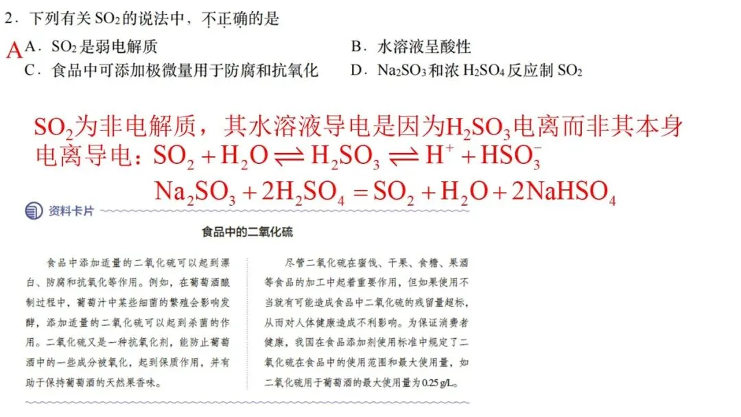 2026年4月天域名校协作体化学试卷解析与讲评 第3张