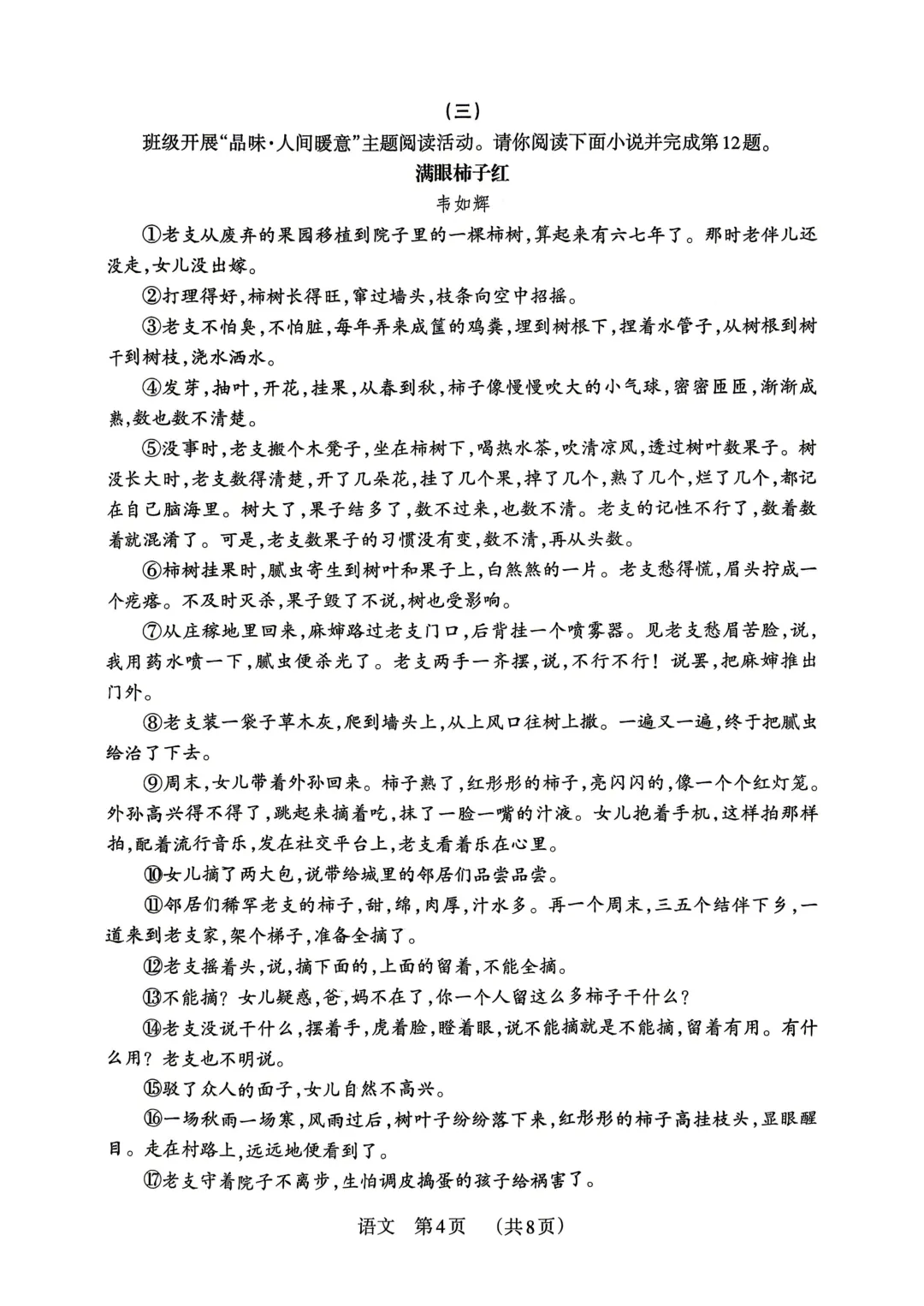 模考新卷 | 2026年山西中考模拟考试三(A卷) 第4张