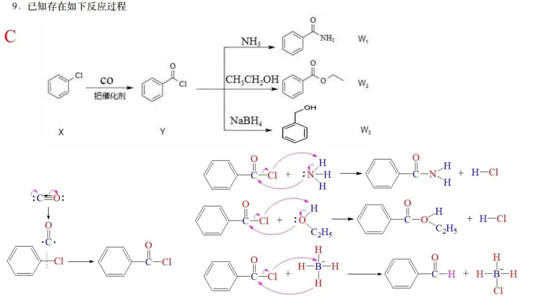 2026年4月天域名校协作体化学试卷解析与讲评 第10张