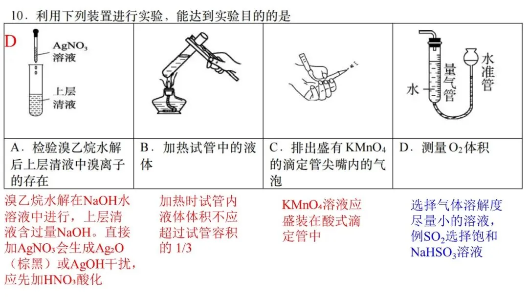 2026年4月天域名校协作体化学试卷解析与讲评 第12张