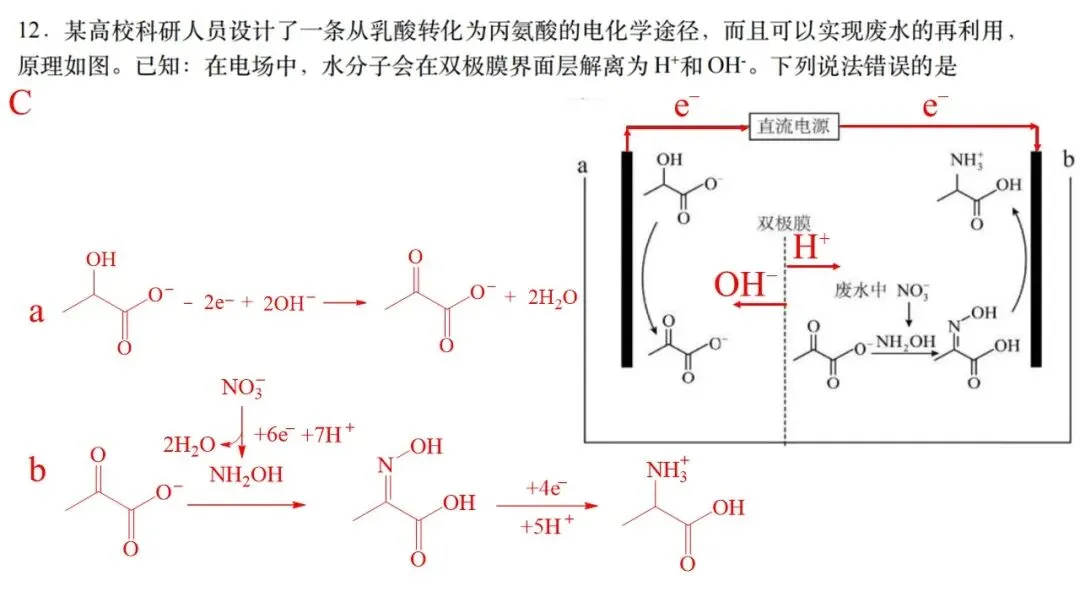 2026年4月天域名校协作体化学试卷解析与讲评 第17张