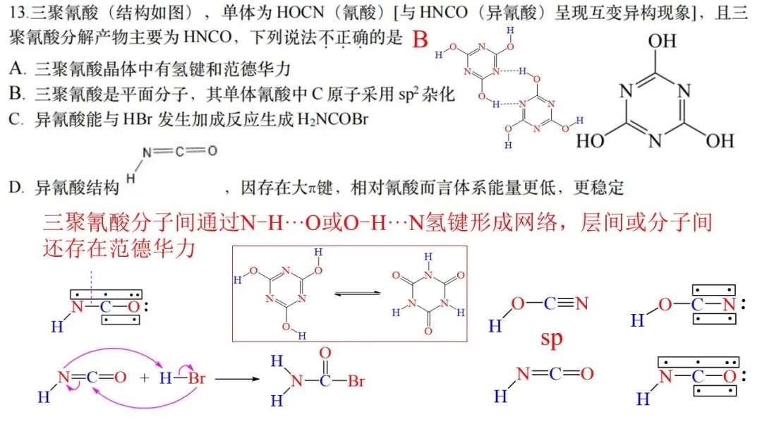 2026年4月天域名校协作体化学试卷解析与讲评 第19张