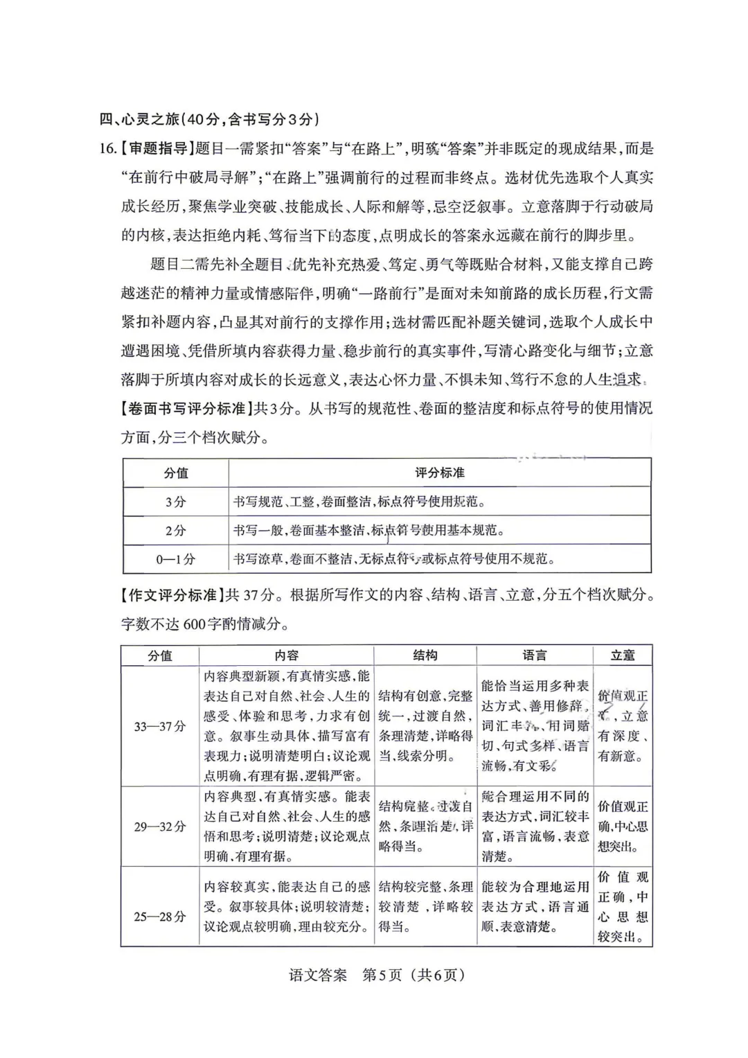 模考新卷 | 2026年山西中考模拟考试三(A卷) 第13张