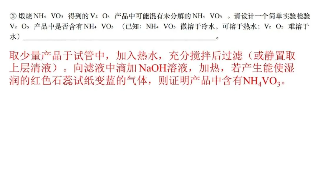 2026年4月天域名校协作体化学试卷解析与讲评 第35张