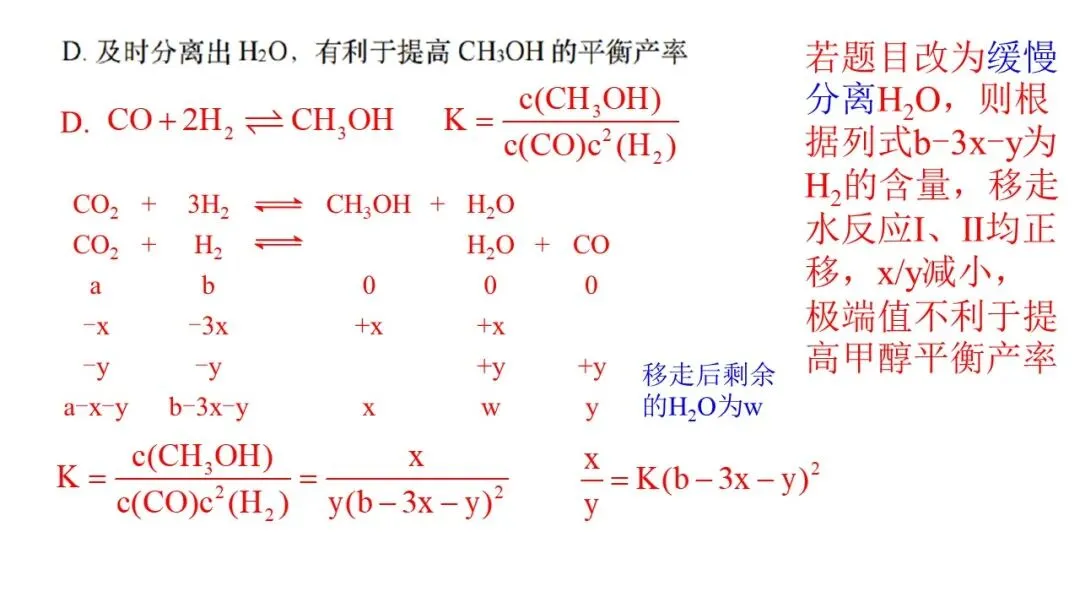 2026年4月天域名校协作体化学试卷解析与讲评 第38张