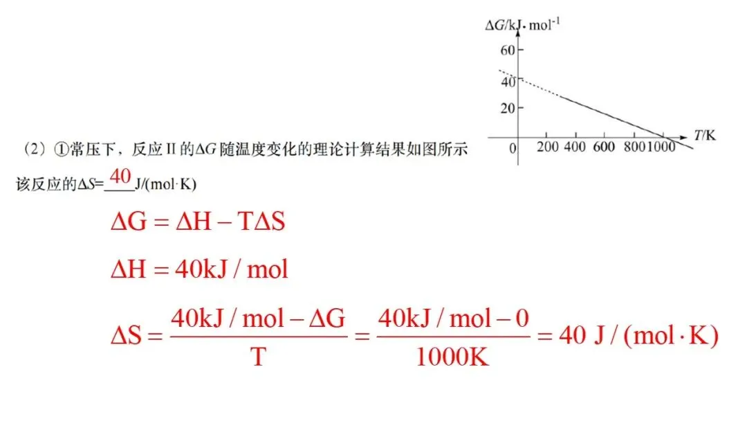 2026年4月天域名校协作体化学试卷解析与讲评 第39张