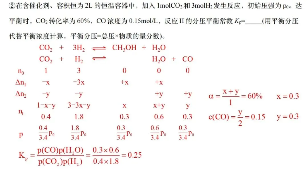 2026年4月天域名校协作体化学试卷解析与讲评 第40张