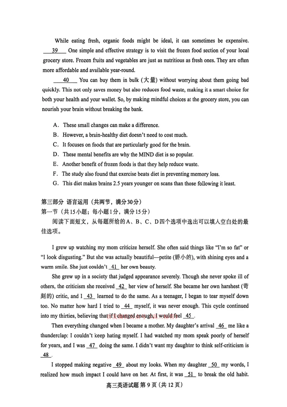 【保定二模】2026届高三第二次模拟考试英语答案 第9张