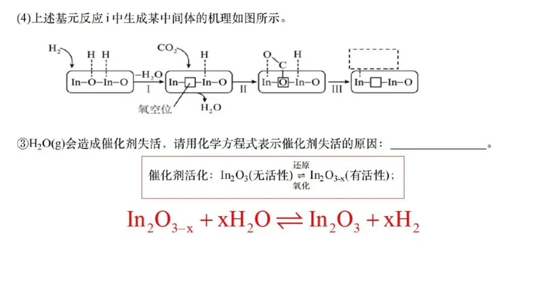 2026年4月天域名校协作体化学试卷解析与讲评 第43张