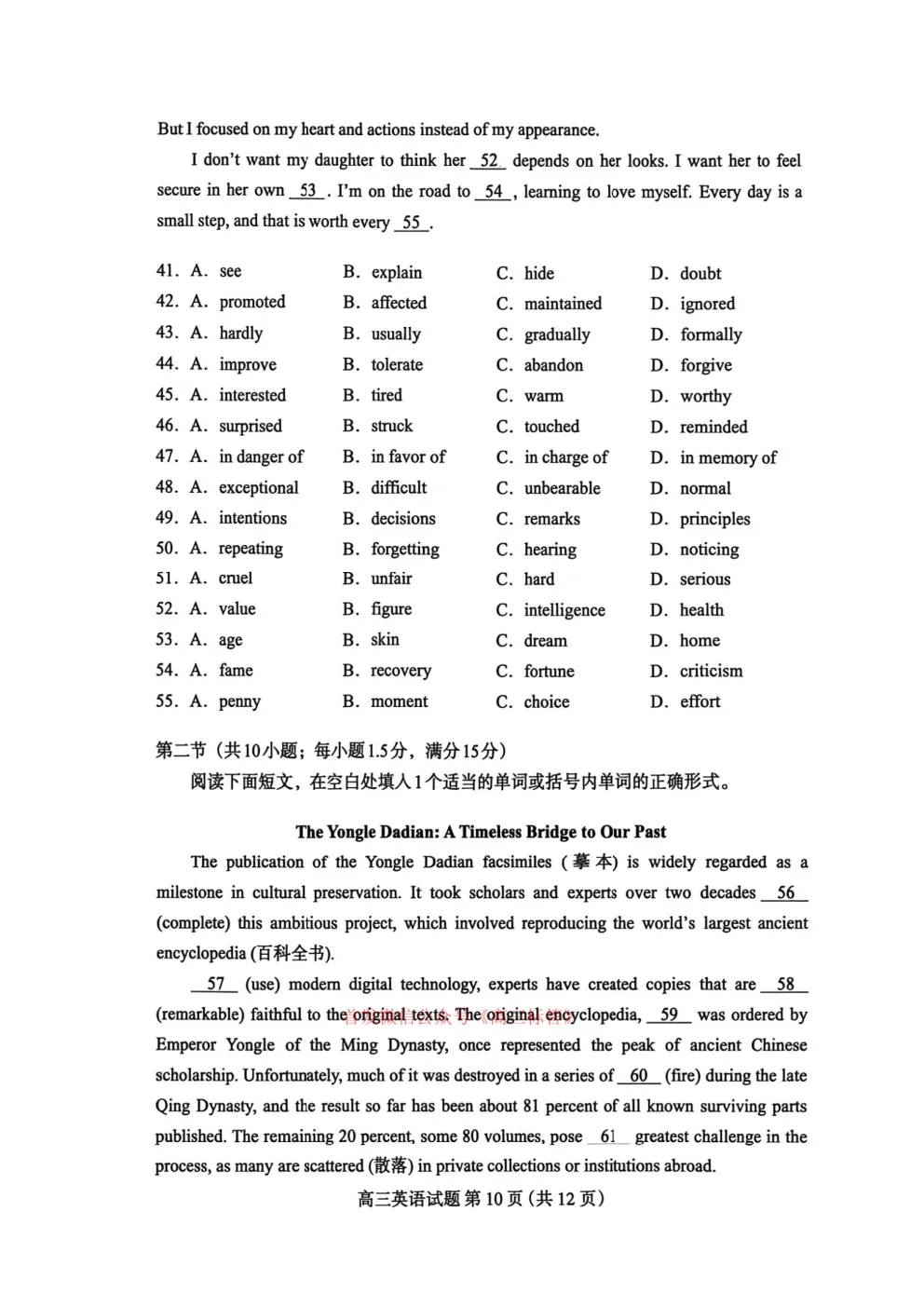 【保定二模】2026届高三第二次模拟考试英语答案 第10张