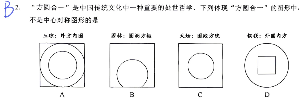 2026年苏州工业园区中考数学一模试卷 手写解析 第2张