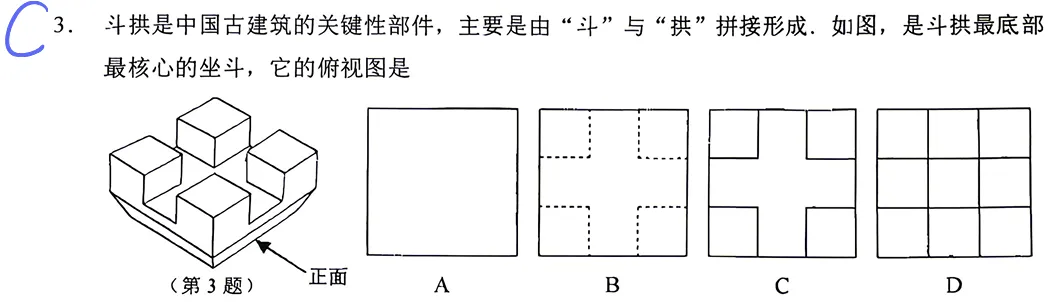 2026年苏州工业园区中考数学一模试卷 手写解析 第3张