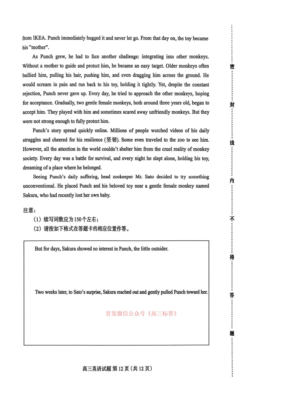 【保定二模】2026届高三第二次模拟考试英语答案 第12张