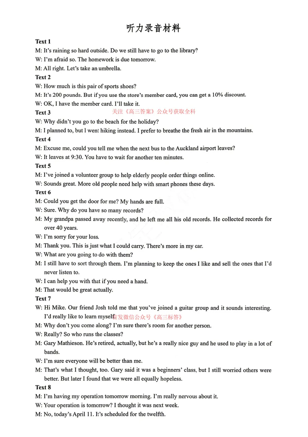 【保定二模】2026届高三第二次模拟考试英语答案 第14张