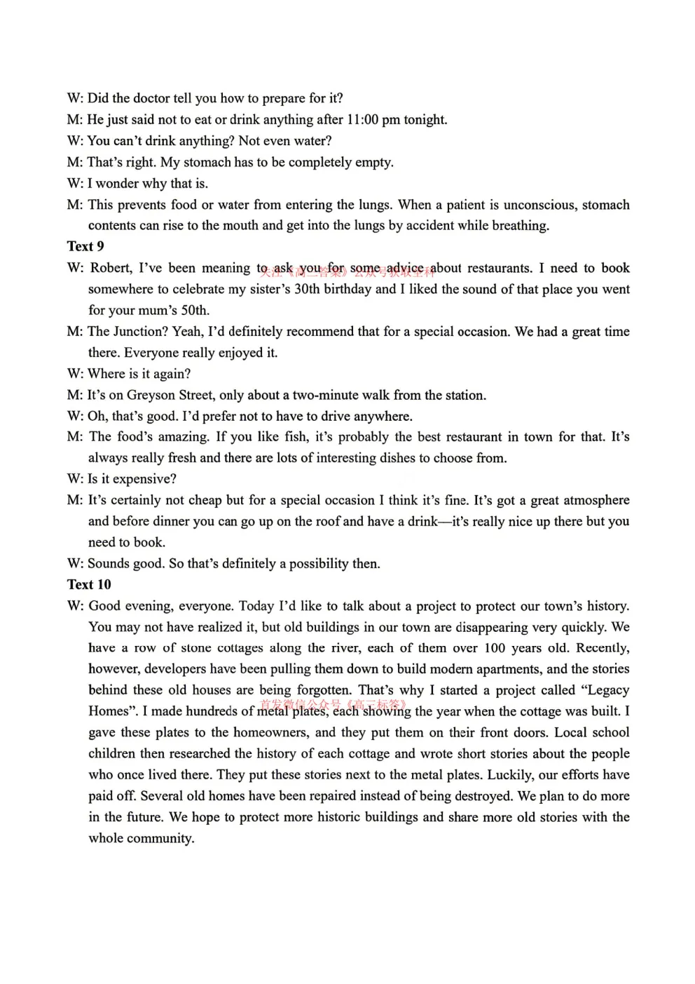 【保定二模】2026届高三第二次模拟考试英语答案 第15张