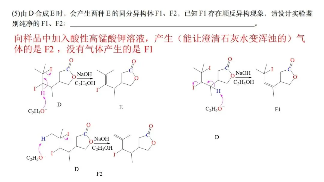2026年4月天域名校协作体化学试卷解析与讲评 第54张