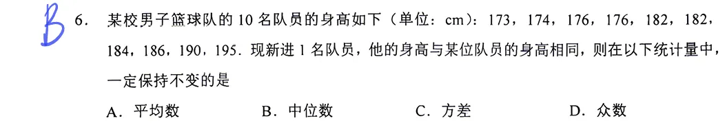 2026年苏州工业园区中考数学一模试卷 手写解析 第6张
