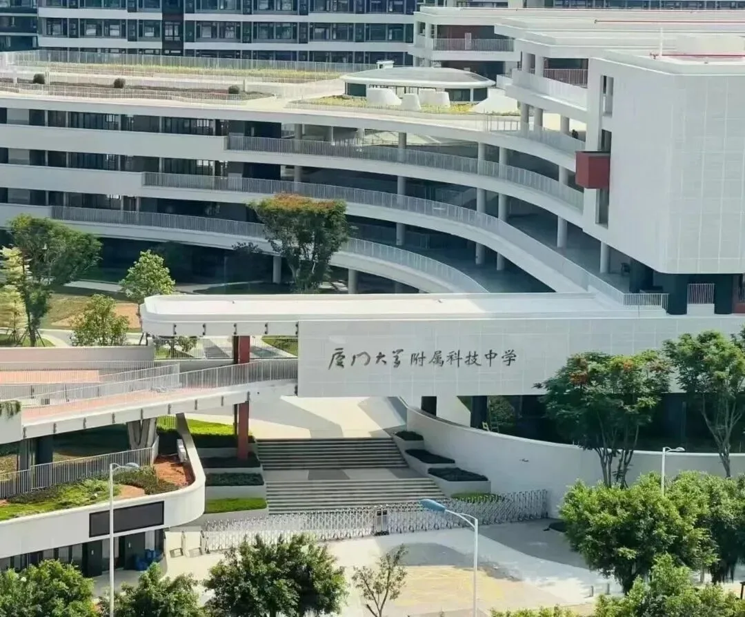 【中考】重磅!2026厦门四所高中提前批招生方案汇总!科技、艺术、英才、博雅,哪条赛道适合你?附科技中学五年真题 第2张