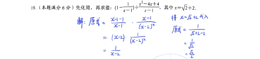 2026年苏州工业园区中考数学一模试卷 手写解析 第16张