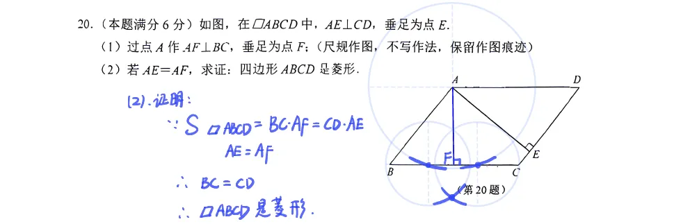2026年苏州工业园区中考数学一模试卷 手写解析 第17张