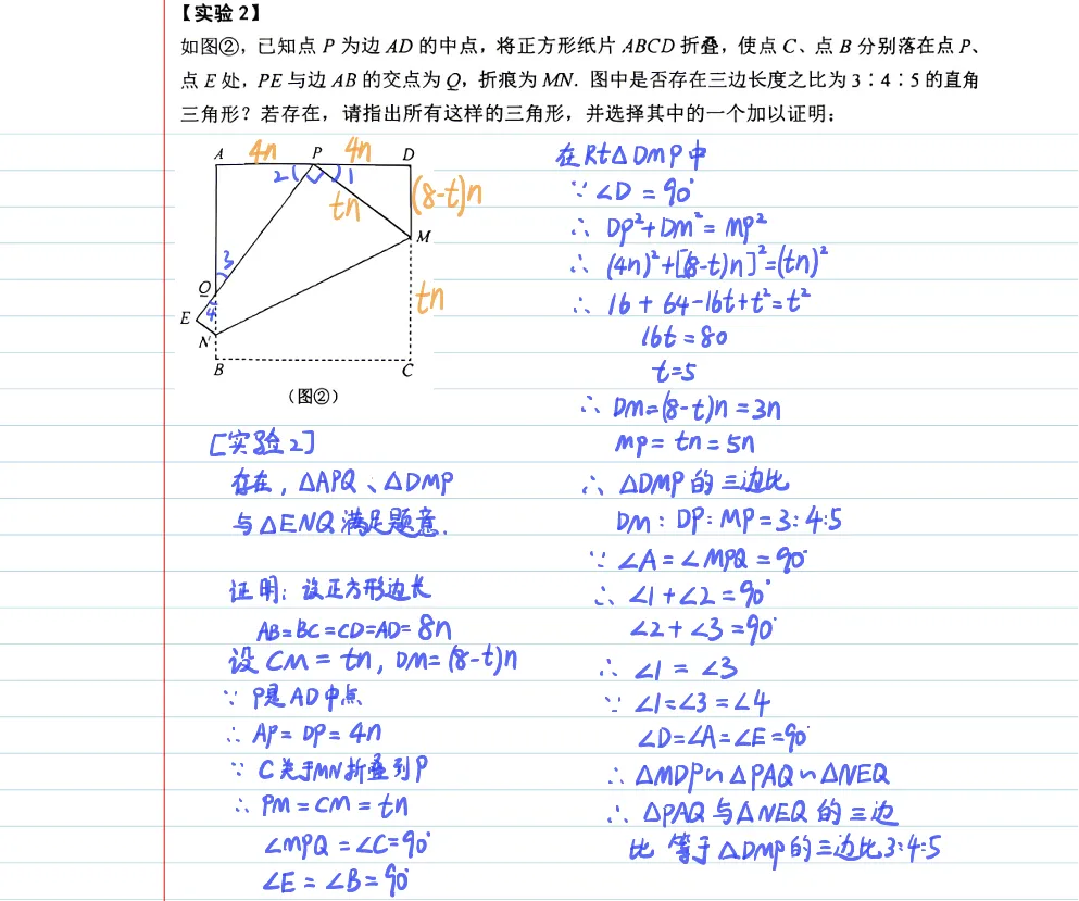2026年苏州工业园区中考数学一模试卷 手写解析 第24张